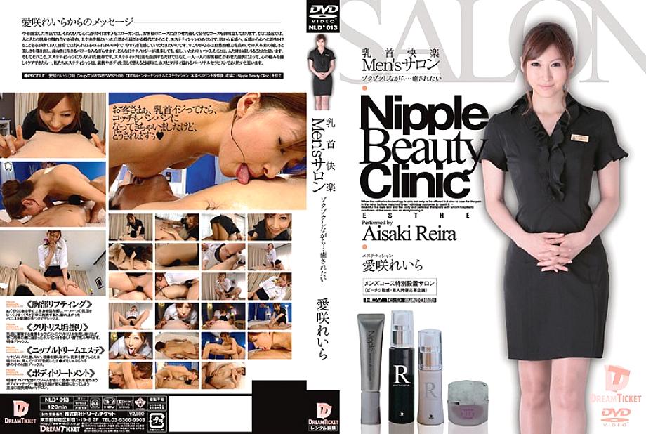 NLD-013 Sampul DVD