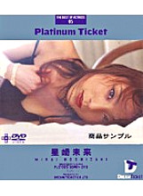 PL-005 Sampul DVD