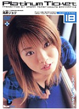 PL-018 DVDカバー画像