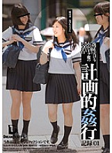 RWD-001 DVD封面图片 