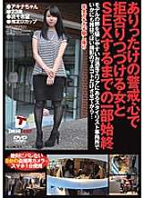 SND-001 DVDカバー画像