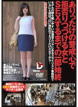 SND-003 DVD Cover