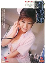 SW-049 Sampul DVD