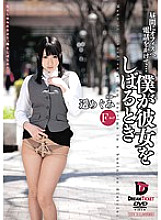 TID-010 DVD Cover