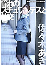 UFD-068 DVD Cover