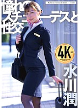 UFD-078 DVD Cover