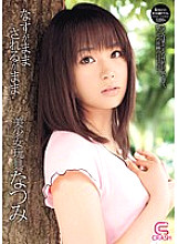 CRH-001 DVD Cover