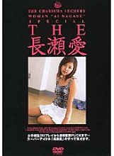 DVH-137 Sampul DVD