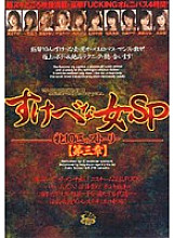 DVH-204 DVD封面图片 