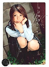 MGO-001 DVD Cover