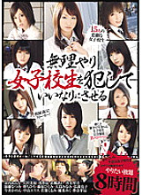 WED-070 DVD封面图片 