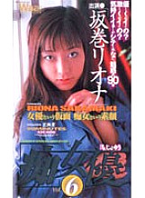 CH-006 DVD Cover