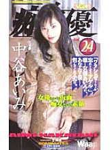 CH-024 DVDカバー画像