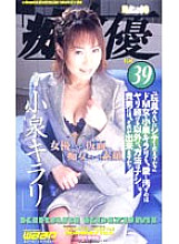 CH-039 DVDカバー画像