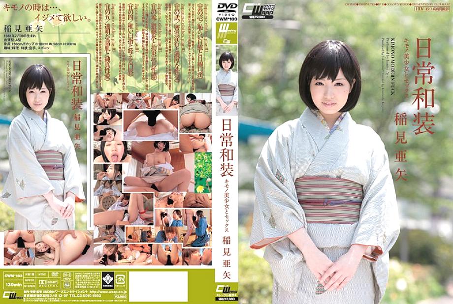 CWM-103 DVD封面图片 