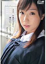 CWM-055 DVD封面图片 