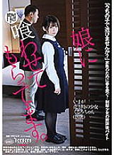 DFE-058 DVD Cover