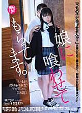 DFE-066 DVD Cover