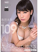 DJE-042 DVD封面图片 