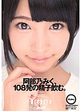 DJE-049 DVD Cover