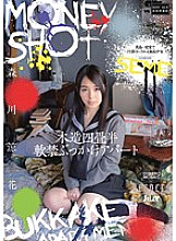 DJE-052 Sampul DVD