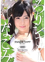 DJE-054 DVD Cover
