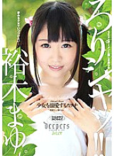 DJE-057 DVD封面图片 