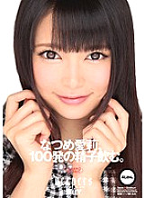 DJE-061 DVDカバー画像