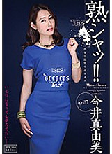 DJE-073 Sampul DVD