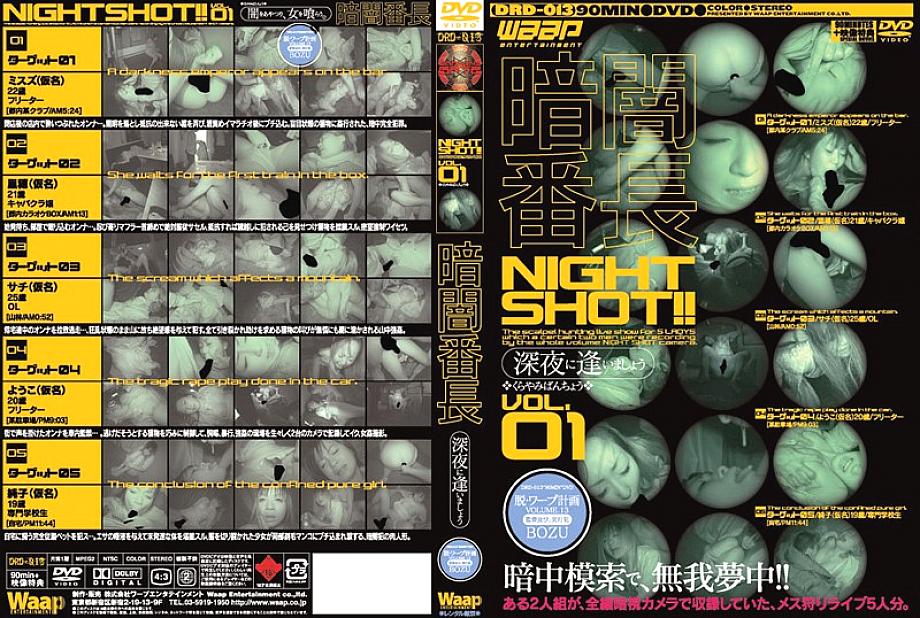 DR-013 Sampul DVD