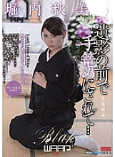 EBL-006 DVD封面图片 