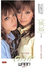 ECB-008 DVD Cover