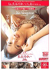 FXD-026 DVD Cover