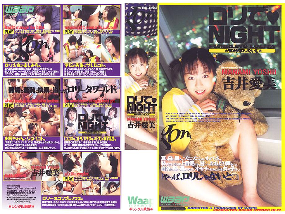 GO-054 DVD Cover