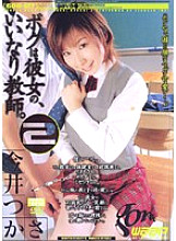 GO-127 DVD Cover