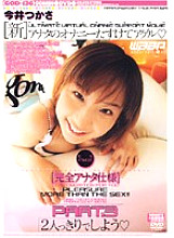 GO-136 Sampul DVD