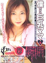 GOD-206 DVD Cover