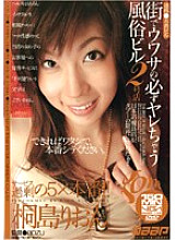 GOD-250 DVDカバー画像