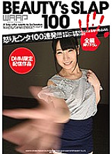 HGWP-001 DVDカバー画像