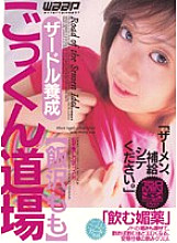 JLD-029 Sampul DVD