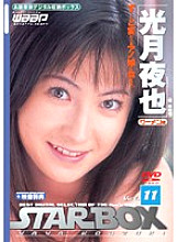 SBD-011 DVD封面图片 