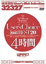 WSP-014 DVD Cover