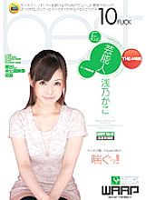 WSP-088 DVDカバー画像