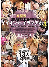 WSP-122 DVDカバー画像