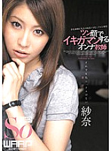 WSS-106 DVD封面图片 