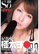 WSS-113 DVDカバー画像