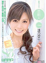 WSS-159 DVD Cover