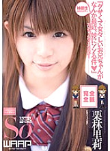 WSS-162 DVD Cover