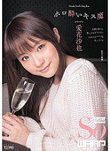 WSS-202 DVD Cover