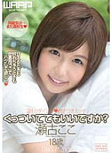 WSS-253 Sampul DVD